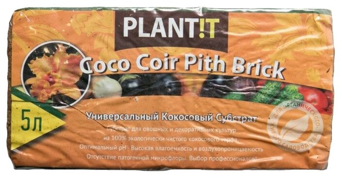 Субстрат кокосовый Plantit "Универсальный", 5 л для комнатных растений, рассады, укоренения черенков, проращивания луковичных и контейнерных растений, посева семян, посадки декоративных декоративных цветов и кустарников, мульчирования