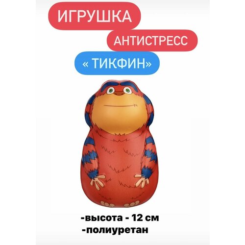 Игрушка антистресс, полиуретан, 12 см