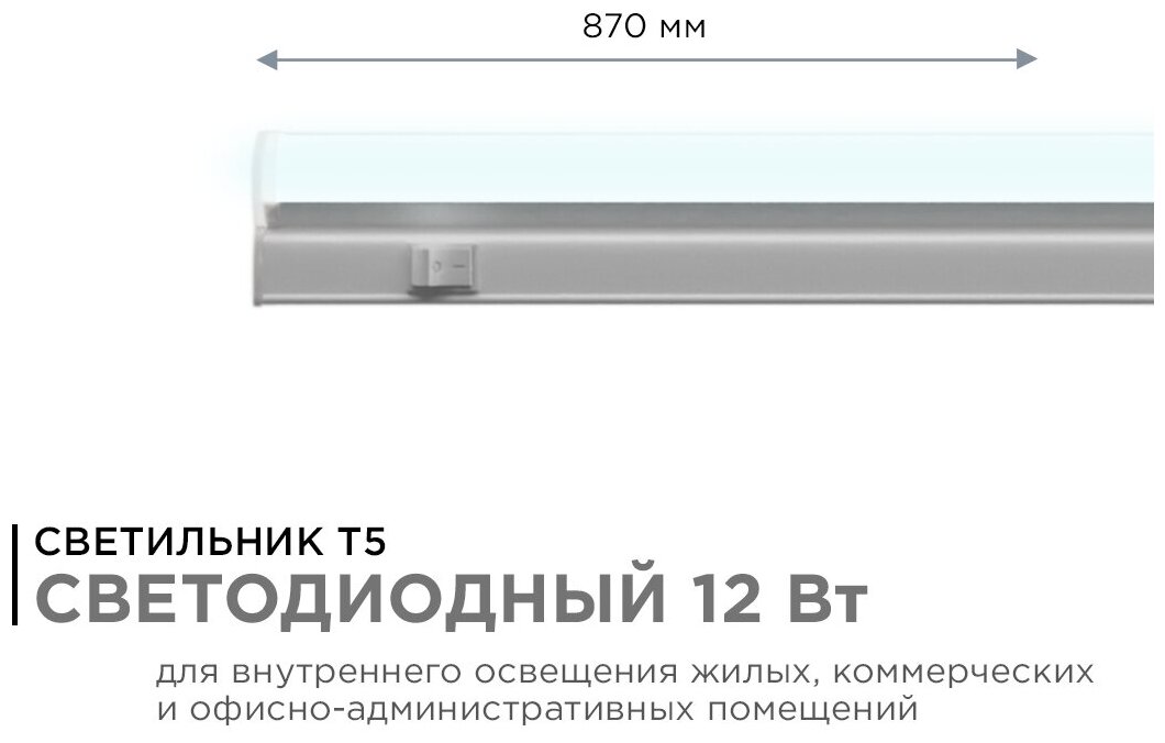 Светильник светодиодный APEYRON 14-54 12Вт IP20 1020Лм 6500К белый