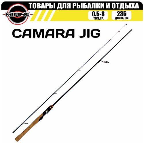 Спиннинг штекер карбон MIFINE CAMARA JIG SPIN 235 м, тест 0.5-8гр. (10317-235)