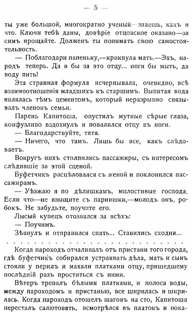 Книга Черным по Белому, Рассказы - фото №2