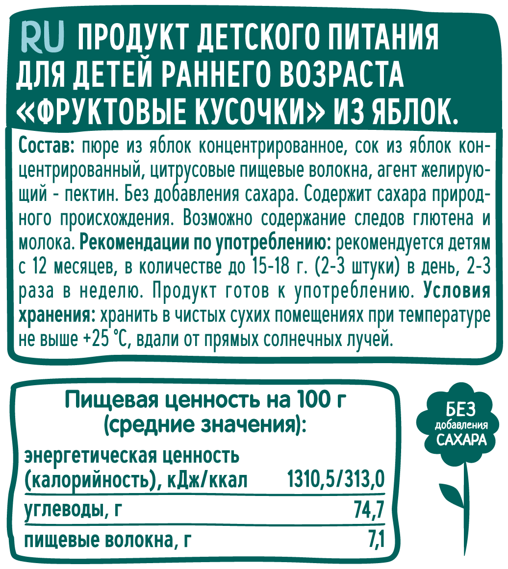 Пюре ФрутоНяня с кусочками яблоко с 12 месяцев, 53 г, 1 шт - фото №10