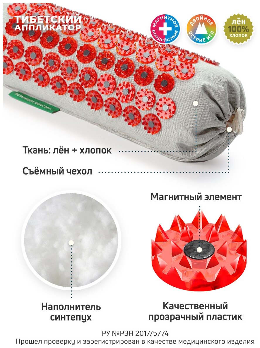 Массажер медицинский "тибетский аппликатор магнитный" валик мягкий универсальный красный ООО Лаборатория Кузнецова - фото №11