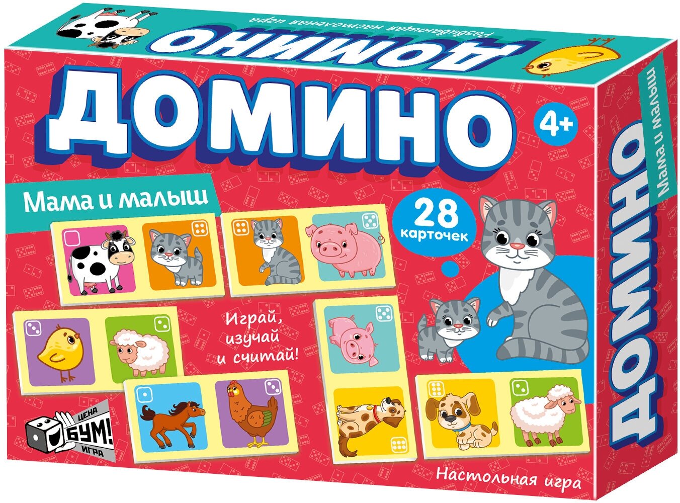 Домино