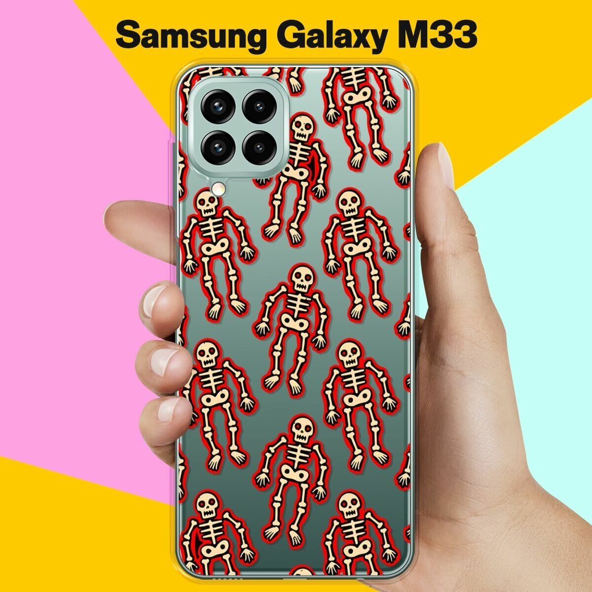 Силиконовый чехол на Samsung Galaxy M33 Скелет / для Самсунг Галакси М33
