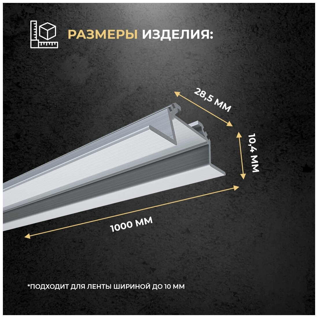 Угловой, накладной алюминиевый профиль для установки LED ленты шириной до 10 мм / размеры 1000х16х17 мм - фотография № 2