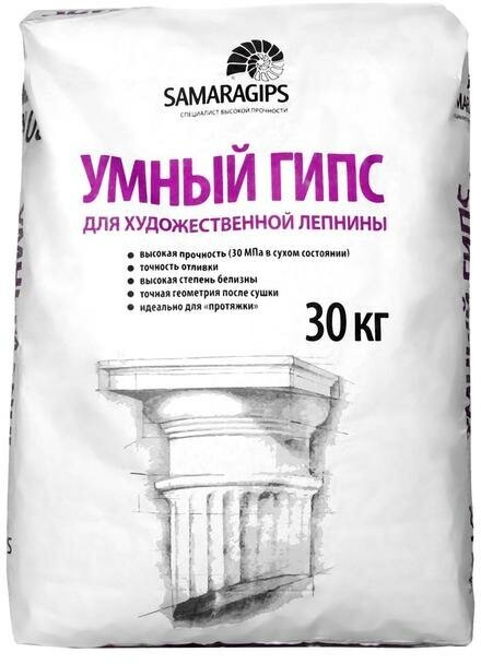 Умный гипс SAMARAGIPS, 30 кг, для художественной лепнины