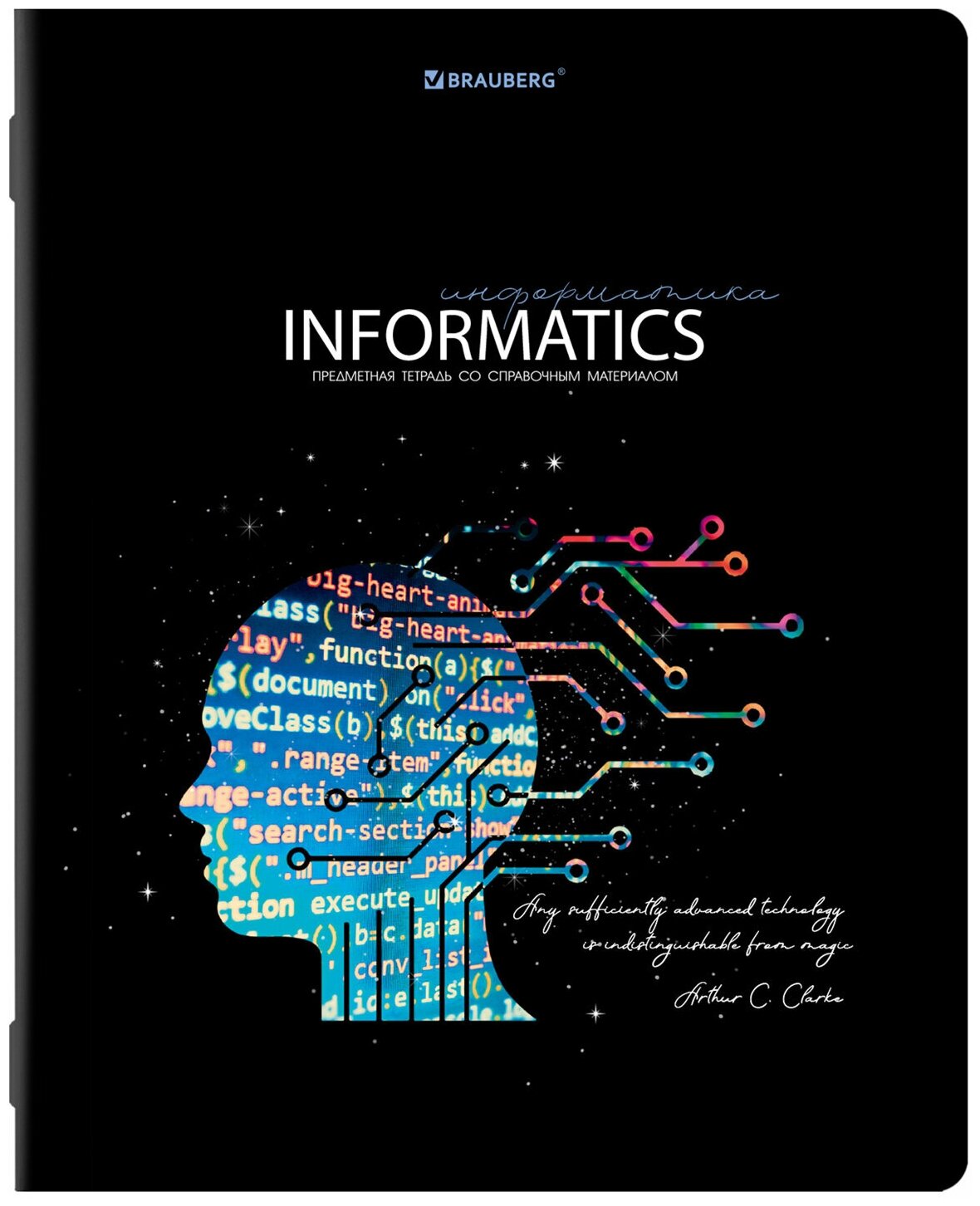 Тетрадь предметная "сияние знаний" 48 л, глянцевый УФ-лак, информатика, клетка, BRAUBERG, 404526 (упаковка 10 шт.)