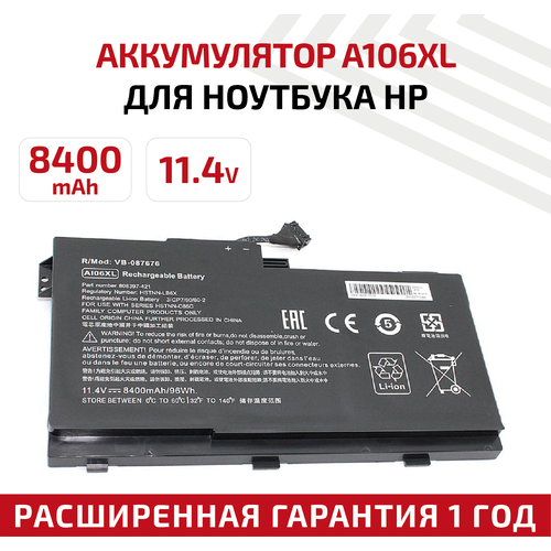 Аккумулятор (АКБ, аккумуляторная батарея) A106XL для ноутбука HP ZBook 17 G3, 11.4В, 8400мАч, Li-Ion аккумуляторная батарея для ноутбука hp zbook 17 g3 a106xl 11 4v 8400mah