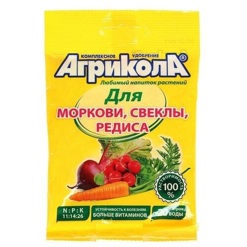 Удобрение Агрикола №4 для моркови, свеклы, редиса, 50 г удобрение комплексное агрикола для моркови свеклы редиса 50 г