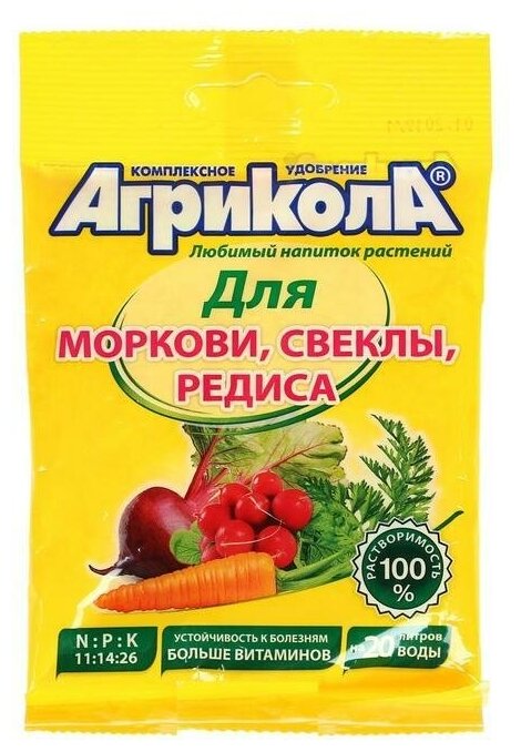 Удобрение "Агрикола №4", для моркови, свеклы, редиса, 50 г 3 шт.