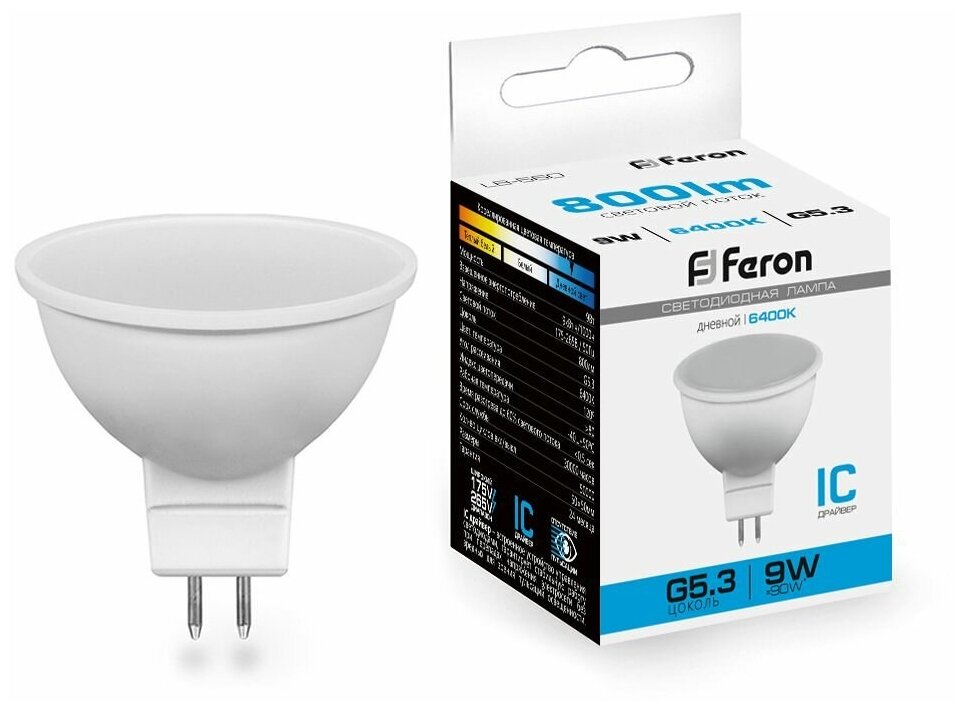 Лампа светодиодная Feron MR16 G5.3 9W 6400K Грибок матовая LB-560 25841