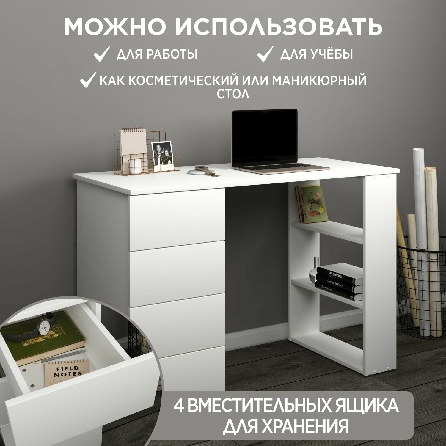 Письменный стол с тумбой итея И-3262 белый с открытыми книжными полками ...