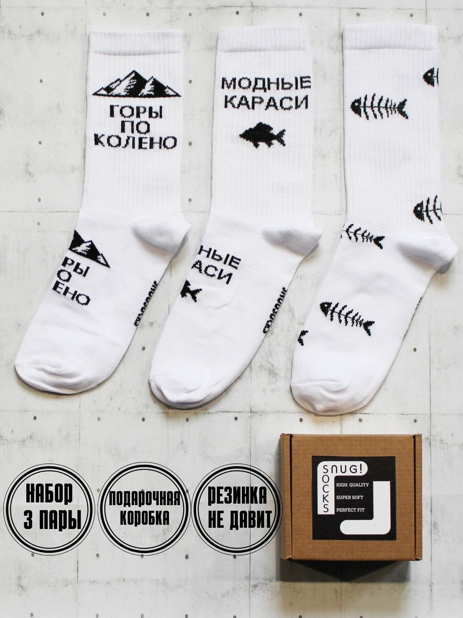 Носки SNUGSOCKS