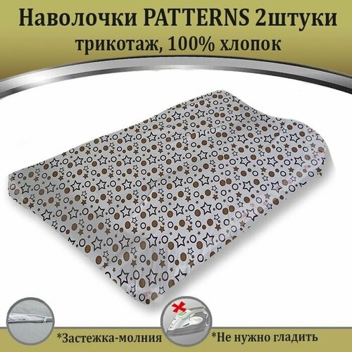 Наволочка Patterns ортопедическая, цвет звезды, 50х30х10см, комплект 2 шт