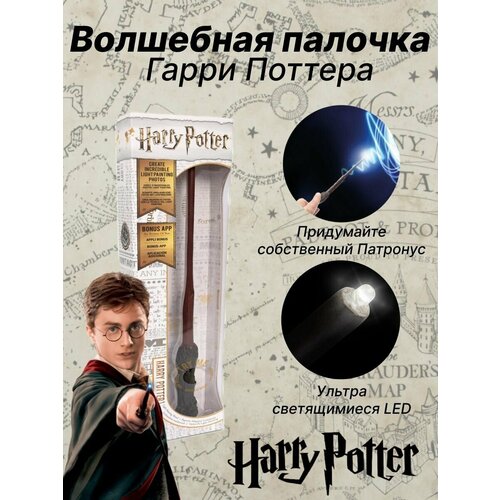 Волшебная палочка Гарри Поттера с фун. света, 35см игрушка wow stuff harry potter волшебная палочка гарри поттера рисует светом 34 см