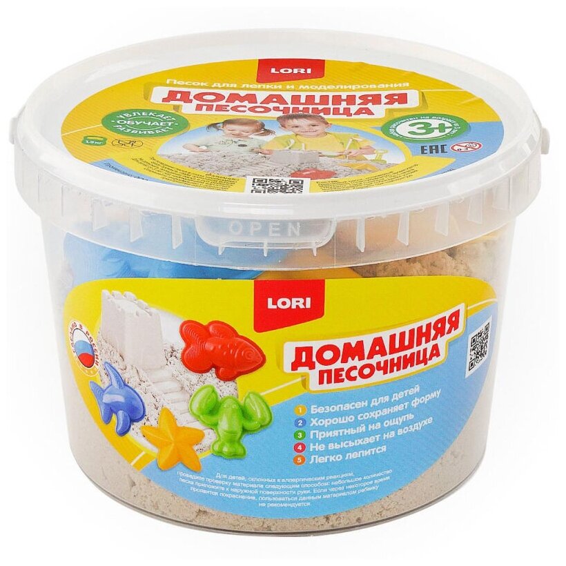 Кинетический песок Домашняя песочница Морской 1,5 кг, Дп-003