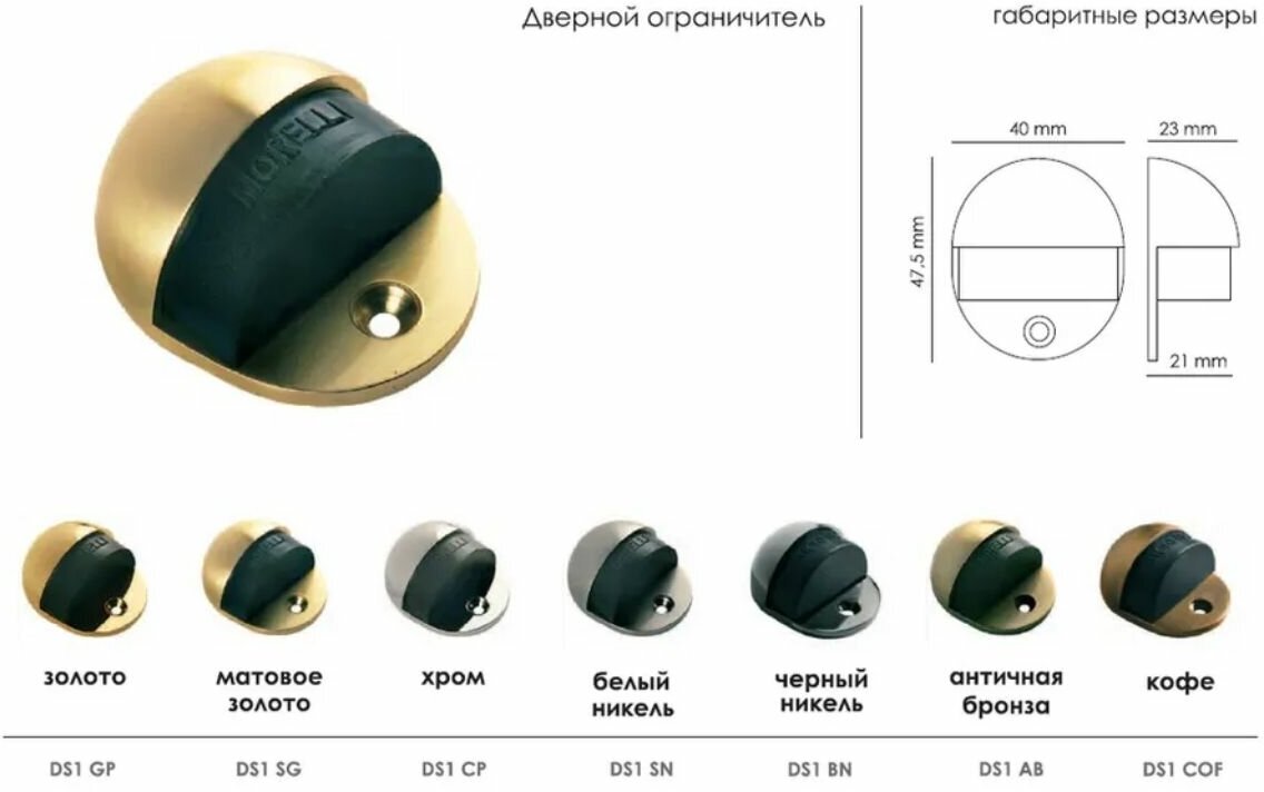 Ограничитель Morelli DS1 CP хром напольный, упор, стоппер, отбойник - фотография № 8