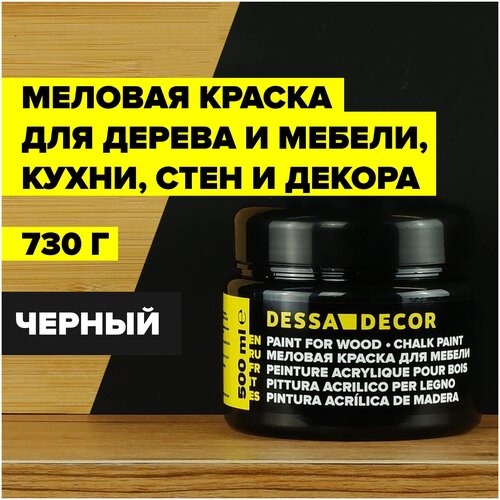 Меловая акриловая краска для мебели DESSA DECOR 500 мл, для дерева, кухни, декора, пластика, стекла, цвет черный