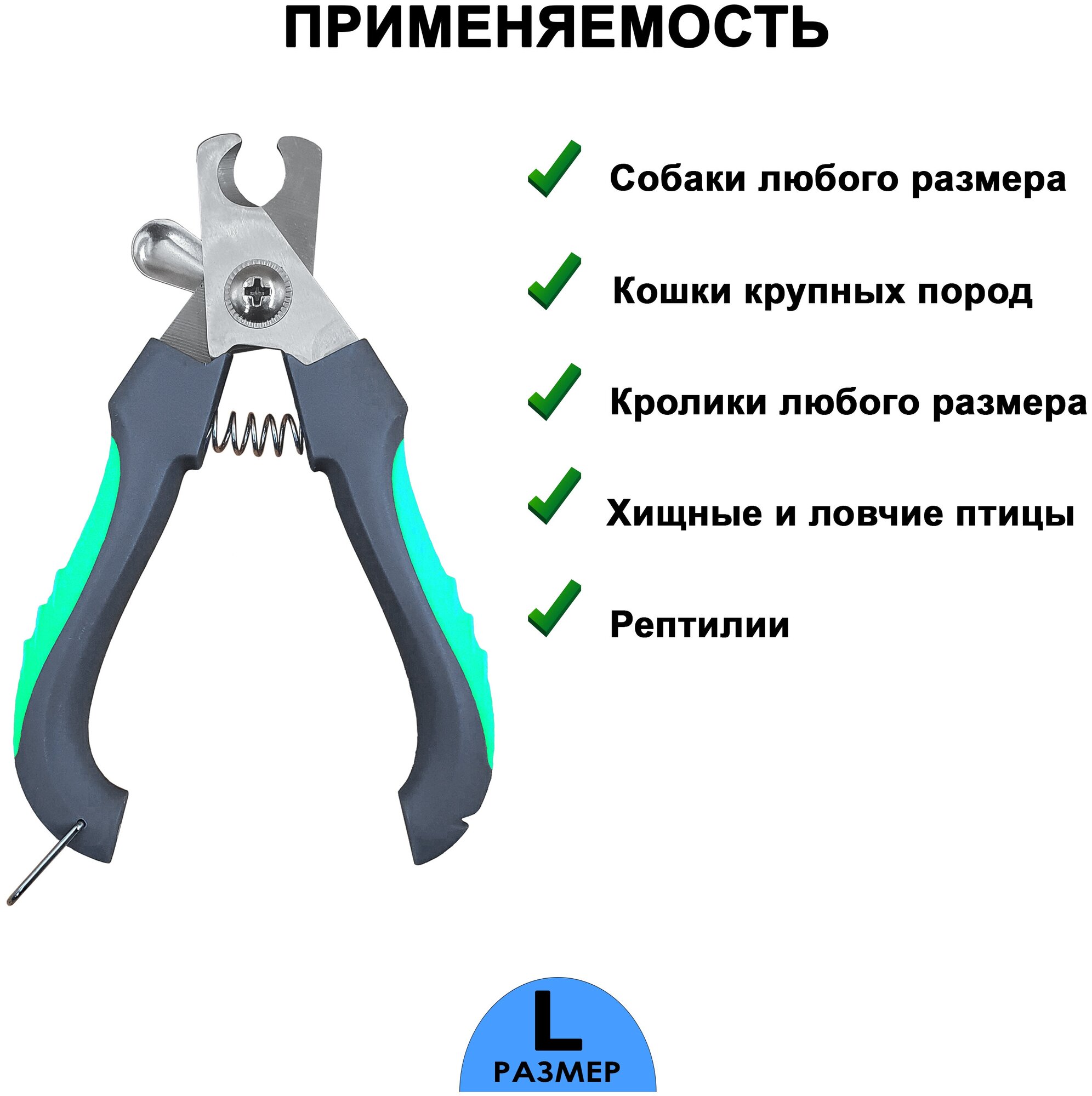 Когтерез KATANA для кошек, собак, кроликов (большой) - фотография № 3