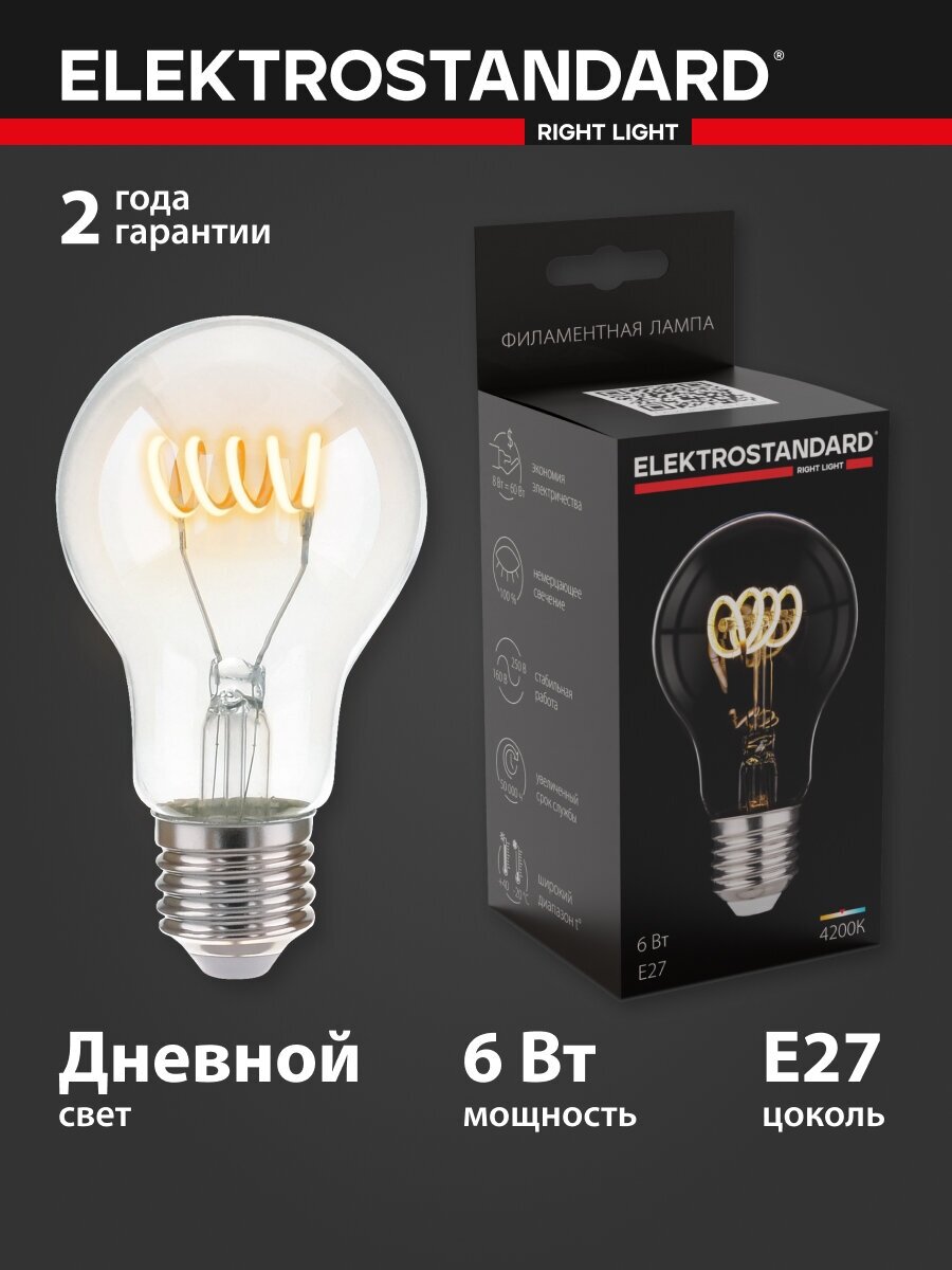 Филаментная светодиодная лампа A60 6W 4200K E27 Elektrostandard Classic FD 6W 4200K E27 (A60 спираль прозрачный) ( BLE2708)