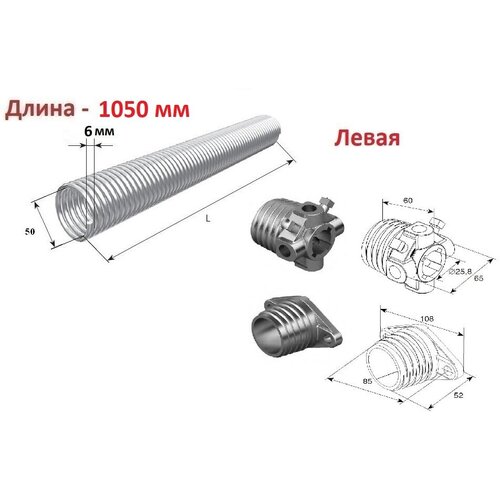 Пружина в сборе с окончаниями для секционных ворот DoorHan 50-6 левая навивка, длина 1050 мм (32060/mL/RAL7004, DH12003 ) окончание пружины нижнее в сборе y023 doorhan
