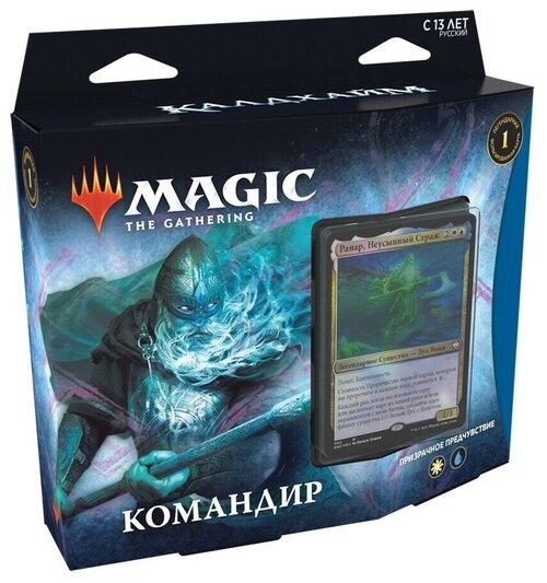 MTG: Колода Commander Deck: Призрачное Предчувствие издания Калдхайм на русском языке