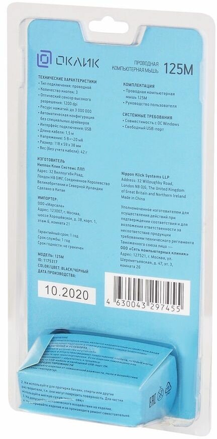 Мышь OKLICK , оптическая, проводная, USB, черный - фото №9