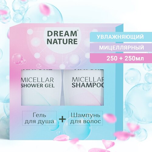 Dream Nature Набор №3 Мицеллярный мицеллярный шампунь с бишофитом и ромашкой активный рост волос 200 г дом природы