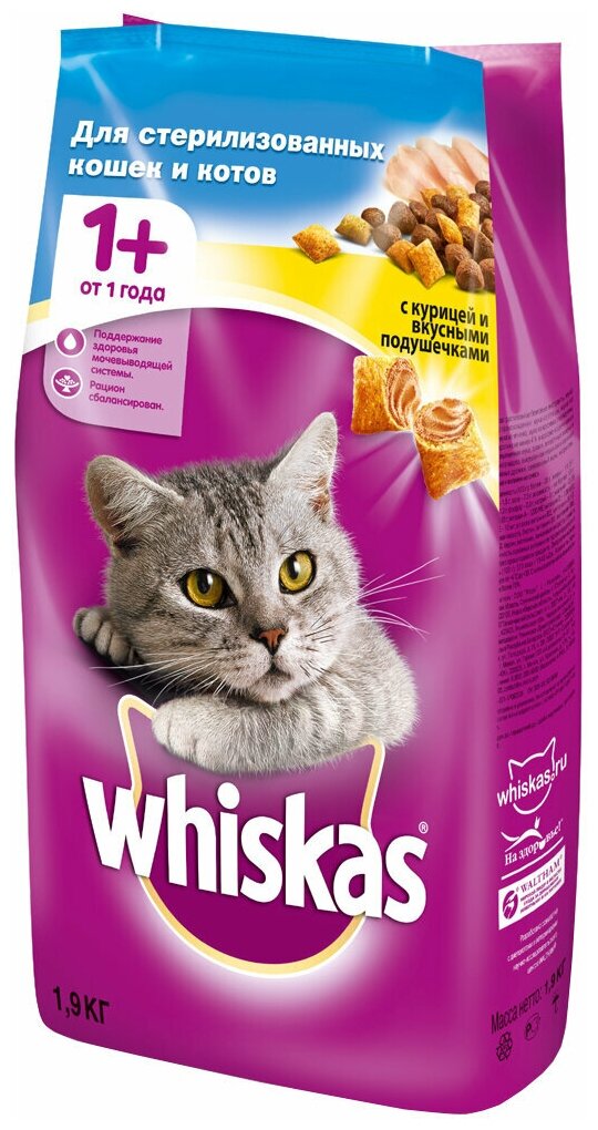 Сухой полнорационный корм WHISKAS® для стерилизованных кошек и котов с курицей и вкусными подушечками, 1.9кг - фотография № 2