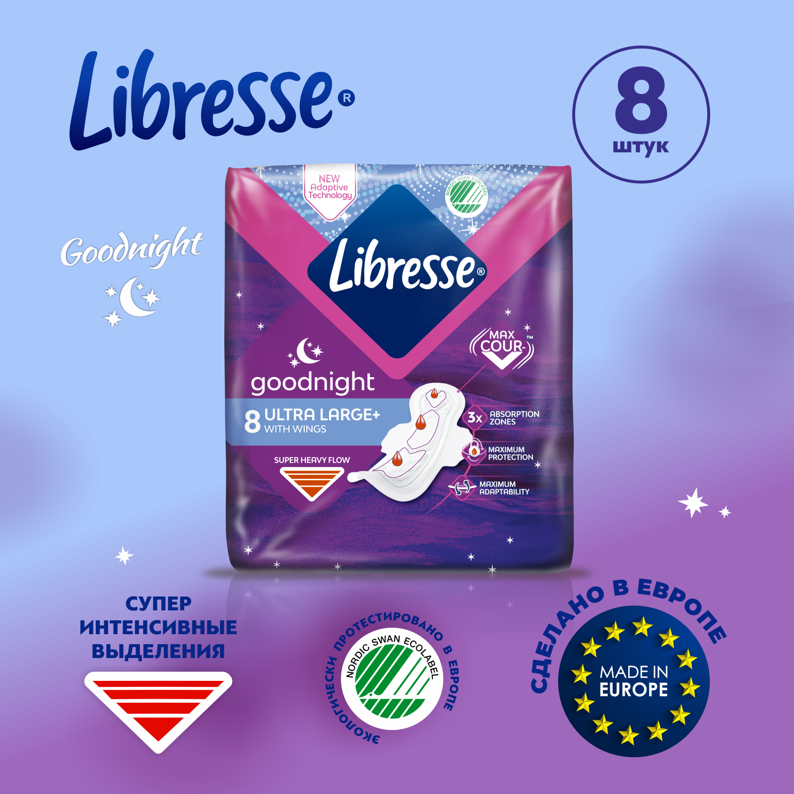 Гигиенические прокладки Libresse Ultra Goodnight soft, 8 шт. - фото №1