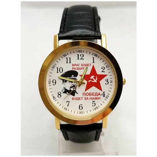 фото Наручные часы мужские наручные часы сталин, золотой нет бренда