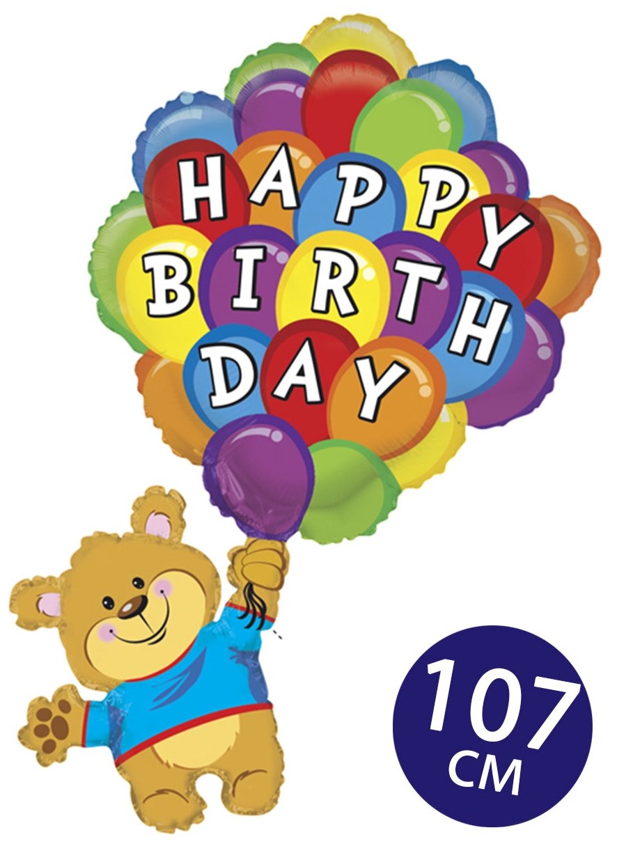Воздушный шар фольгированный Grabo Медвежонок с воздушными шариками, С Днем рождения, 107 см