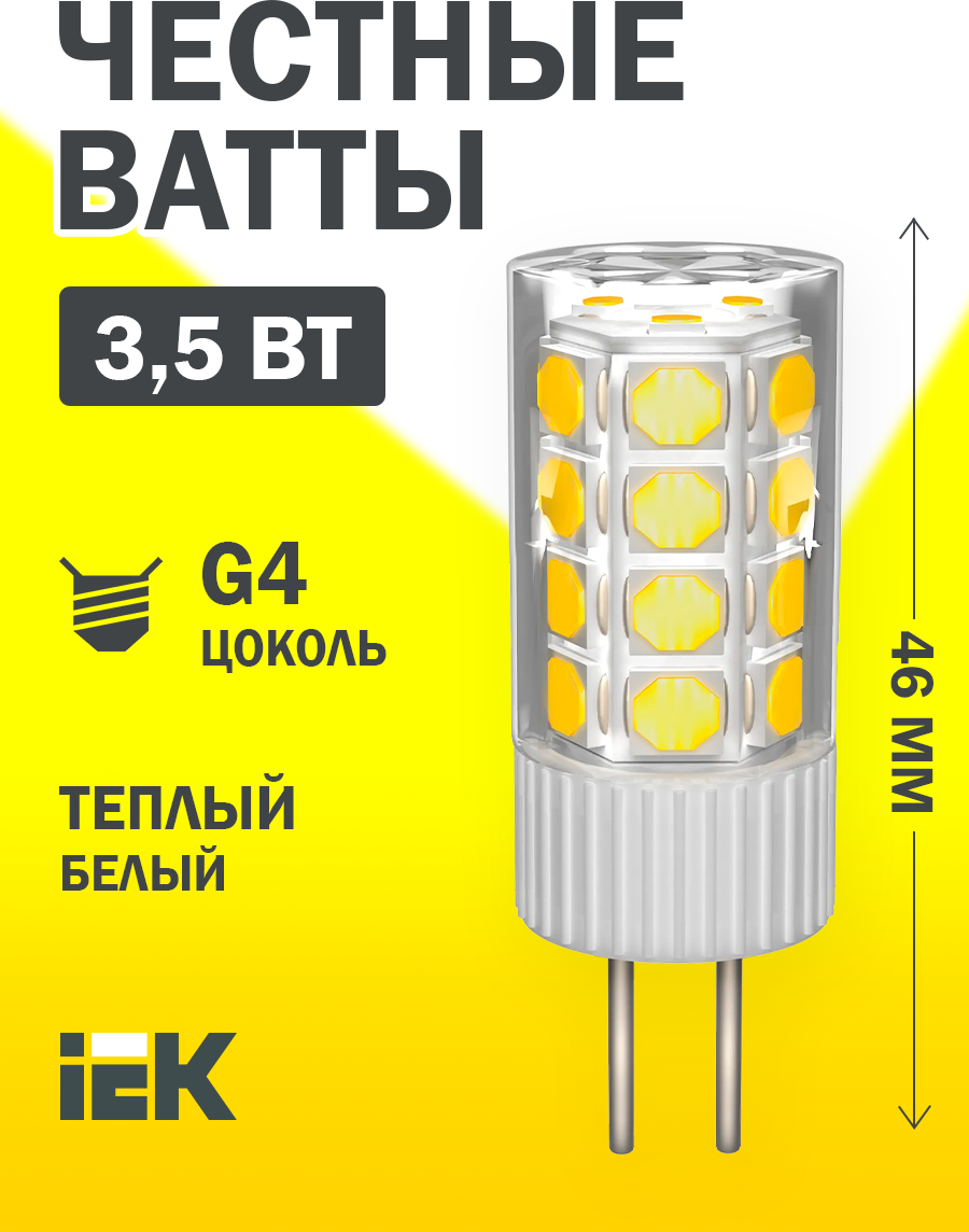 Светодиодная лампа LED CORN капсула 3,5Вт 230В 3000К керамика G4 IEK - фотография № 1