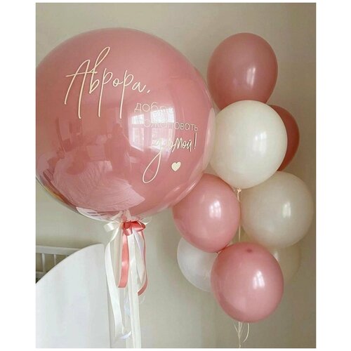 Воздушные шары надутые гелием бими - Набор "Розовый шар"