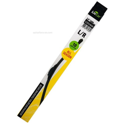 фото Щётка стеклоочистителя livcar wiper all season lcdv2460a бескаркасная всесезонная 24"/600 мм