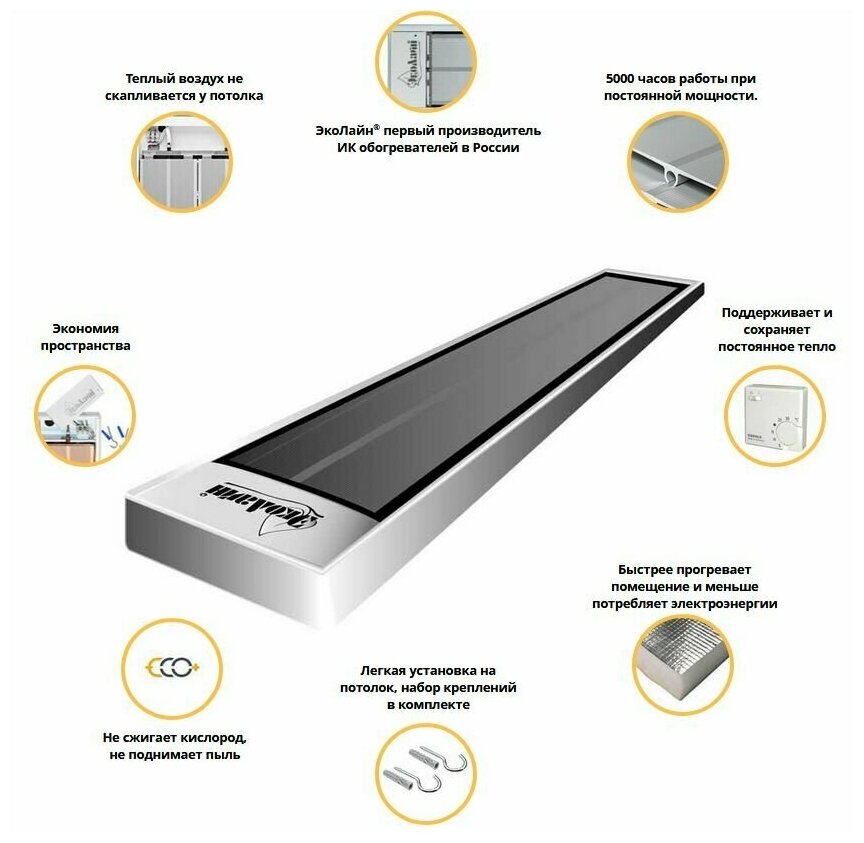 Инфракрасный обогреватель ЭкоЛайн ЭЛК 10Rm, белый - фотография № 10