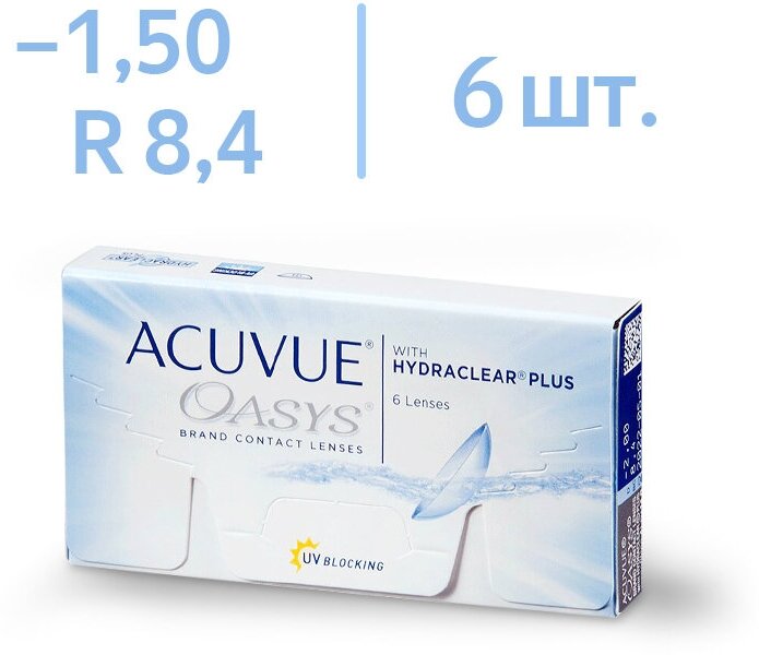 Acuvue Oasys with Hydraclear Plus 6 линз -1.5 8.4