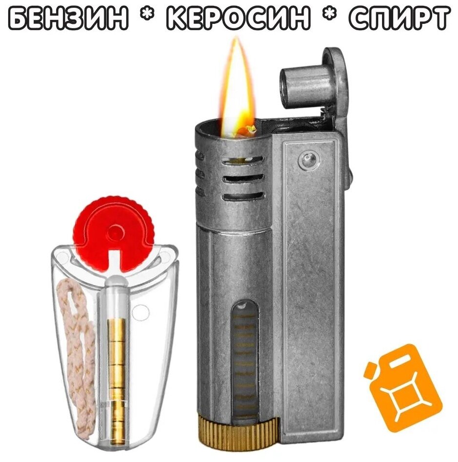 Мультитопливная автоматическая зажигалка (бензин, спирт, керосин и т.п.) + фетиль и кремнии, Графит - фотография № 2