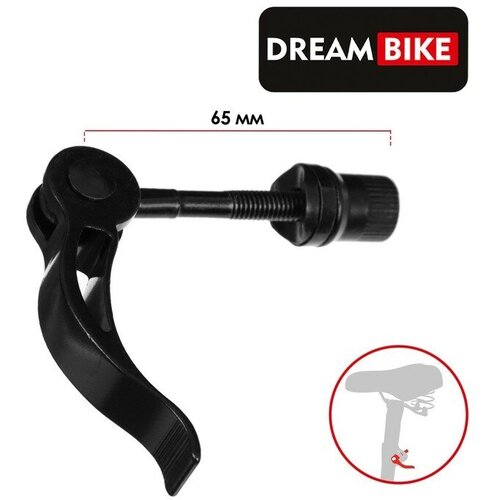 Эксцентрик подседельный Dream Bike, X-23, M6*55 мм, алюминий 7258168