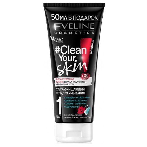 Гель для умывания Eveline Clean Your Skin ультраочищающий 200мл