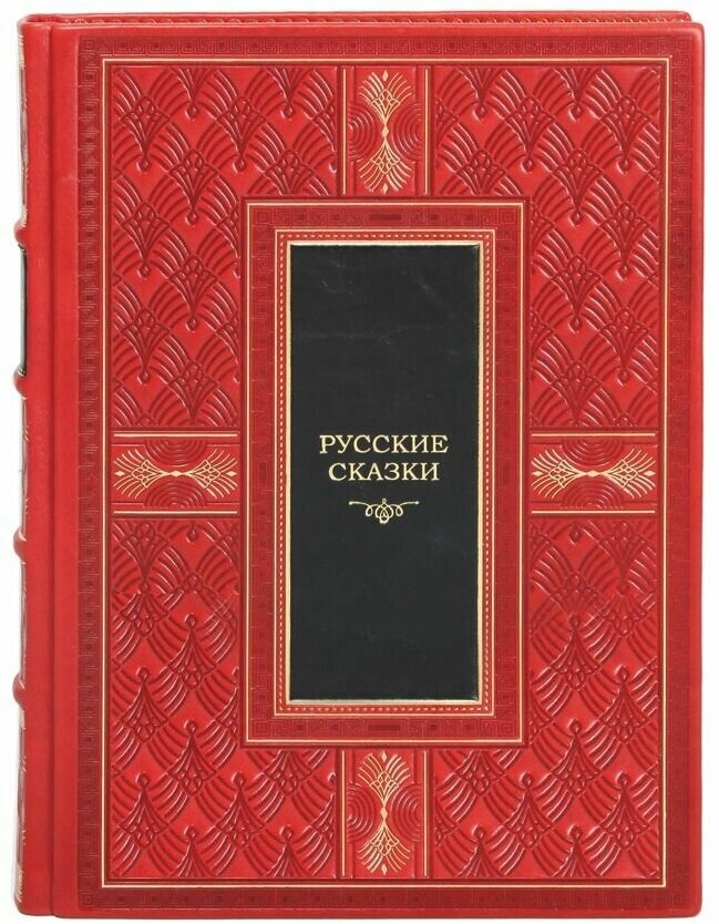 Книга Сборник "Русские сказки" в 1 томе в кожаном переплете / Подарочное издание ручной работы / Family-book