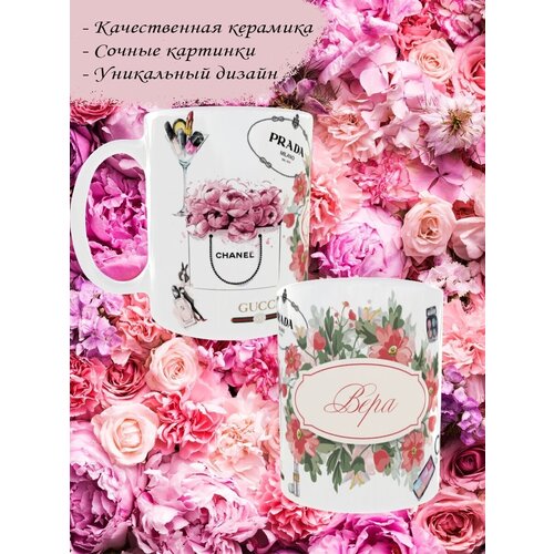 Кружка именная с принтом Вера