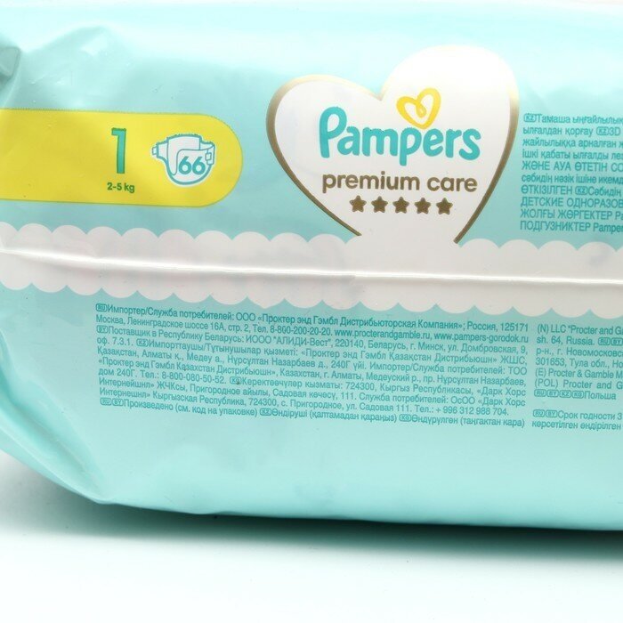 Подгузники Pampers Premium Care Newborn (2-5 кг), 102шт. - фото №8