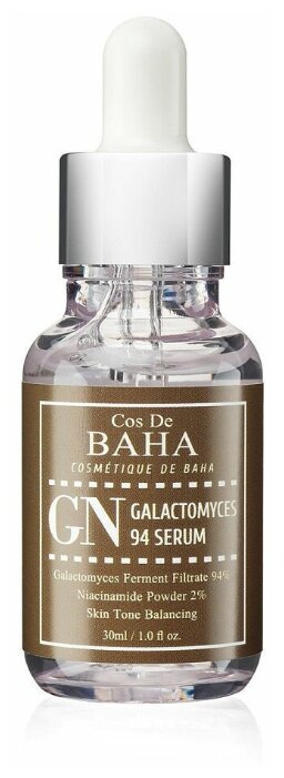 Galactomyces Serum: Acne, Pigmentation, Wrinkles Improvement (GN), 30ml