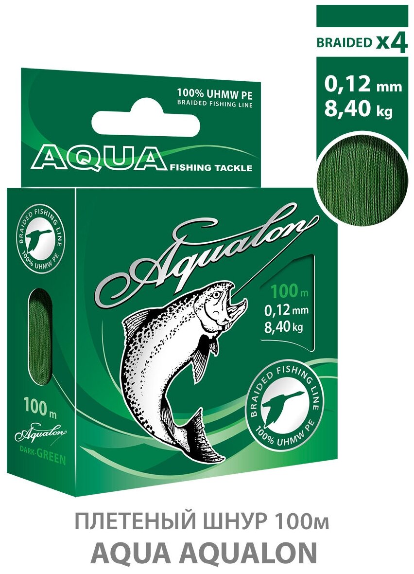 Плетеный шнур для рыбалки AQUA Aqualon 100m 0.12mm 8.40kg темно-зеленый