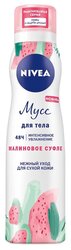 Мусс для тела Nivea Малиновое суфле