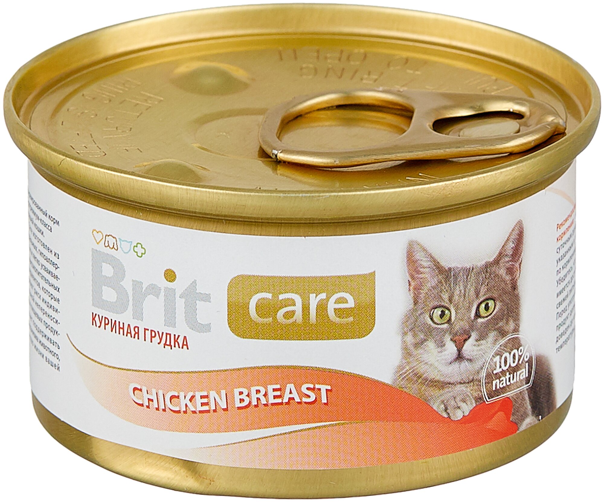 Влажный корм для кошек Brit Care, с курицей 80 г (мини-филе) консерва