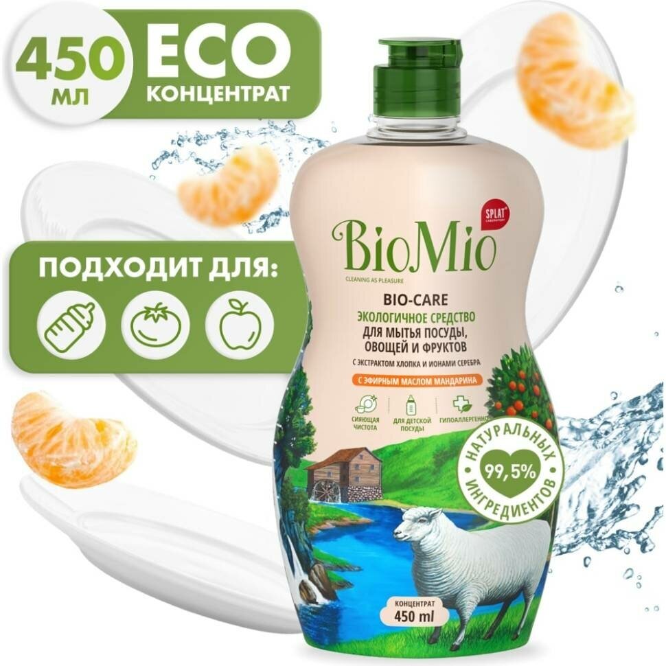 Средство для мытья посуды, овощей и фруктов BioMio Bio-Care с эфирным ...