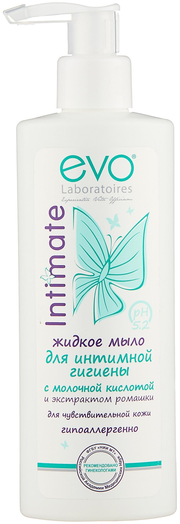 EVO laboratoires жидкое мыло для интимной гигиены Intimate для чувствительной кожи 200 мл